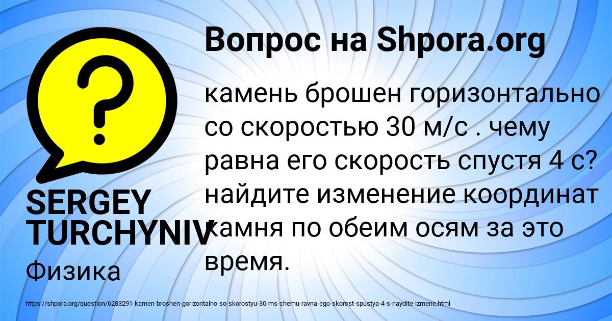 Картинка с текстом вопроса от пользователя SERGEY TURCHYNIV