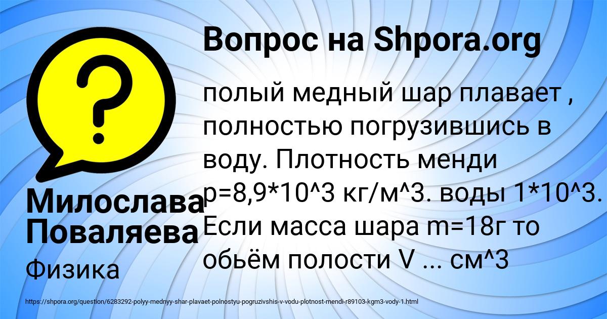 Картинка с текстом вопроса от пользователя Милослава Поваляева