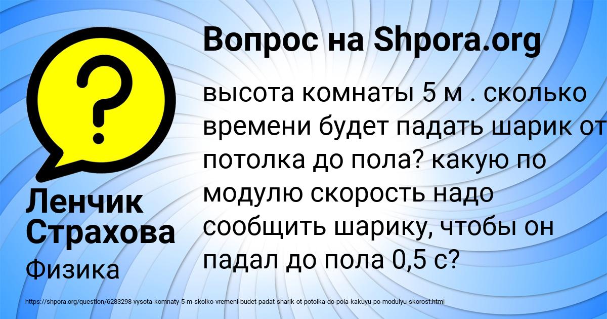 Картинка с текстом вопроса от пользователя Ленчик Страхова