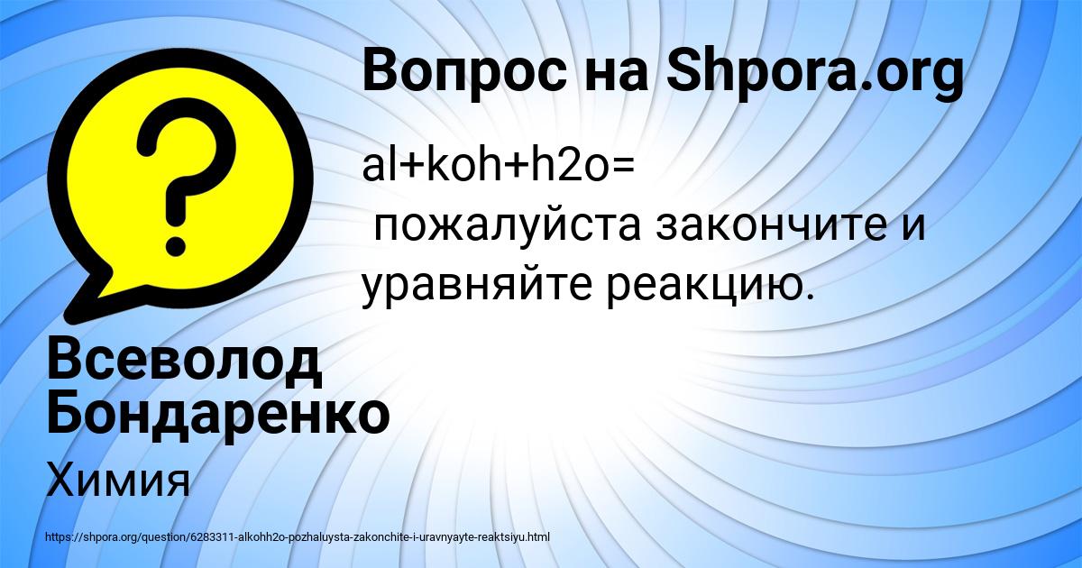 Картинка с текстом вопроса от пользователя Всеволод Бондаренко