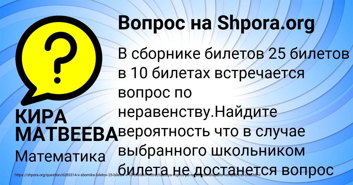 Картинка с текстом вопроса от пользователя КИРА МАТВЕЕВА