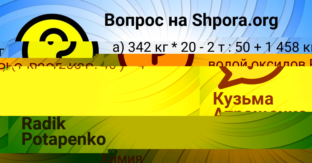 Картинка с текстом вопроса от пользователя Aleksandr Osipenko