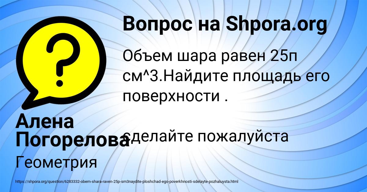 Картинка с текстом вопроса от пользователя Алена Погорелова