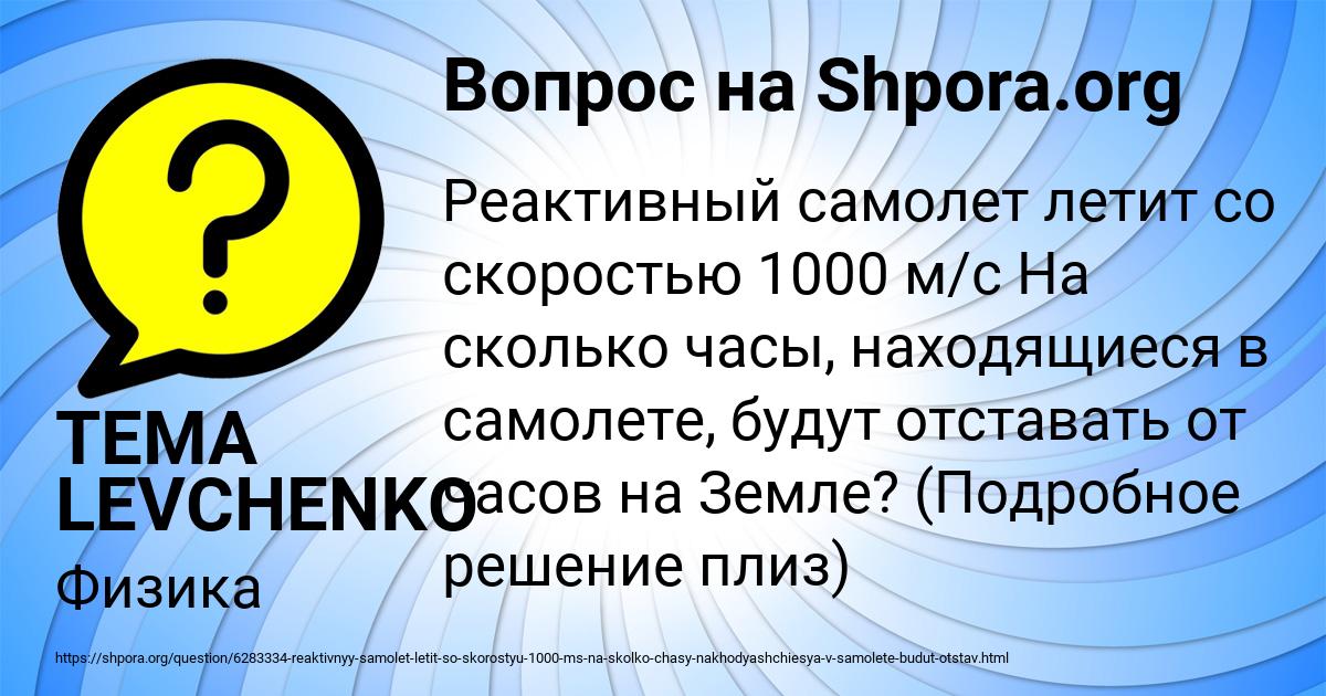 Картинка с текстом вопроса от пользователя TEMA LEVCHENKO