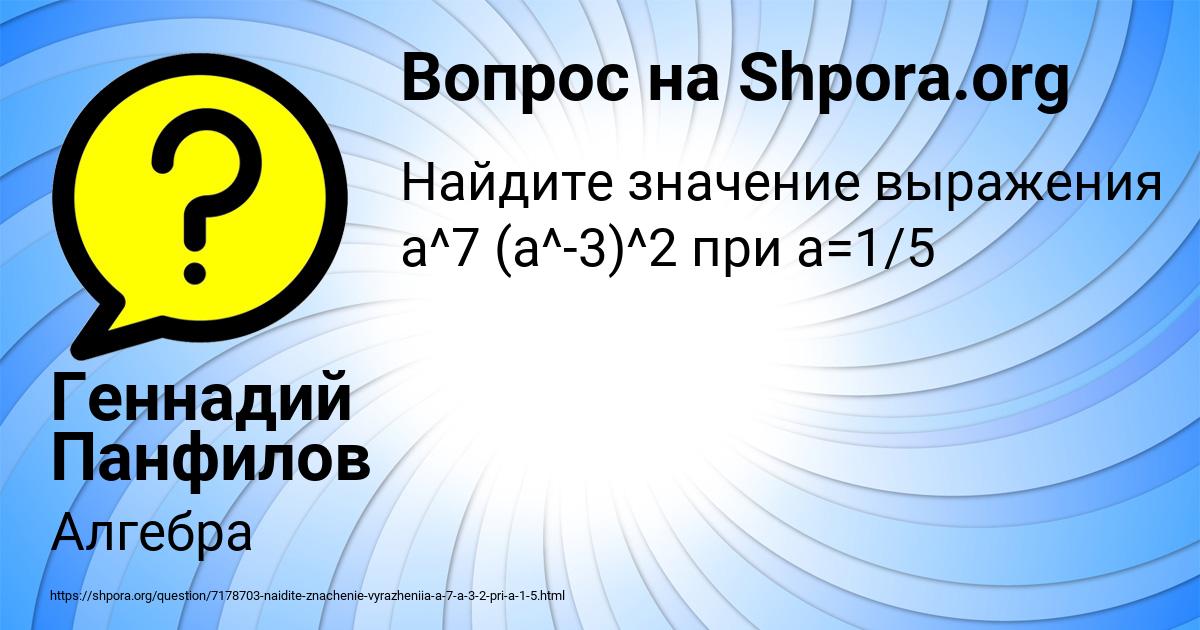 Картинка с текстом вопроса от пользователя ALINA TIMOSHENKO