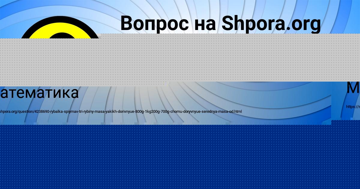 Картинка с текстом вопроса от пользователя Милослава Панкова