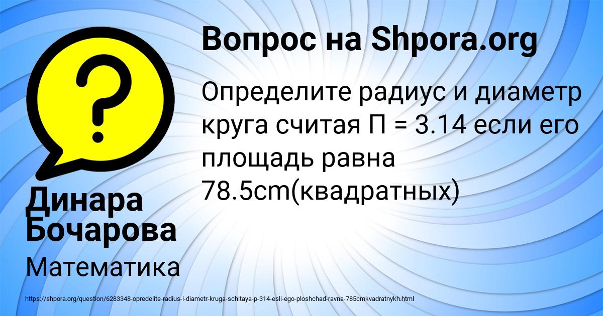 Картинка с текстом вопроса от пользователя Динара Бочарова