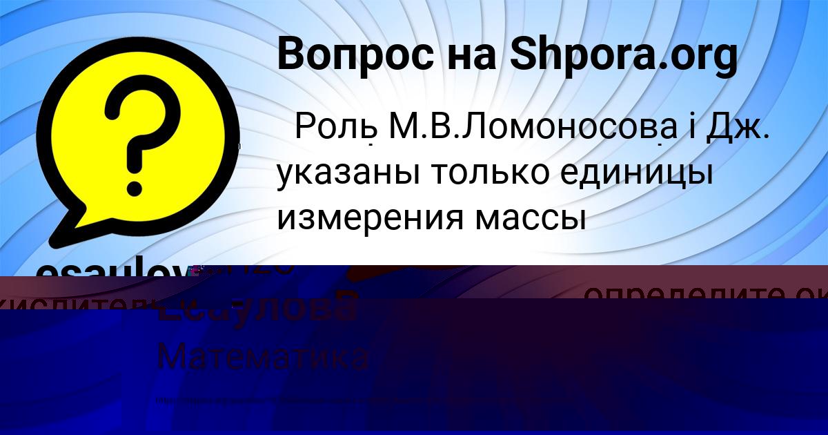 Картинка с текстом вопроса от пользователя Маша Бакулева