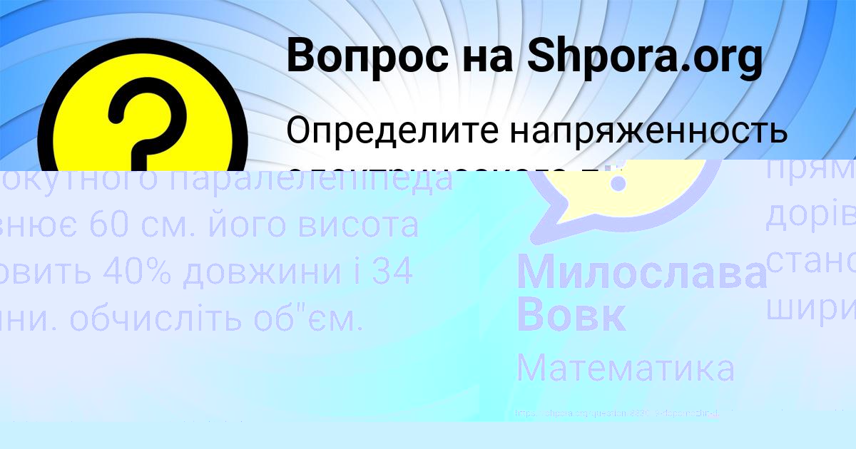 Картинка с текстом вопроса от пользователя Гуля Губарева