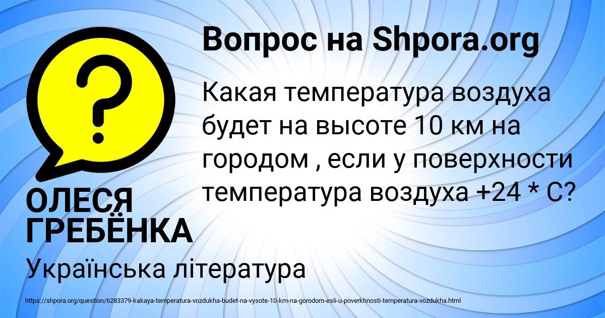 Картинка с текстом вопроса от пользователя ОЛЕСЯ ГРЕБЁНКА