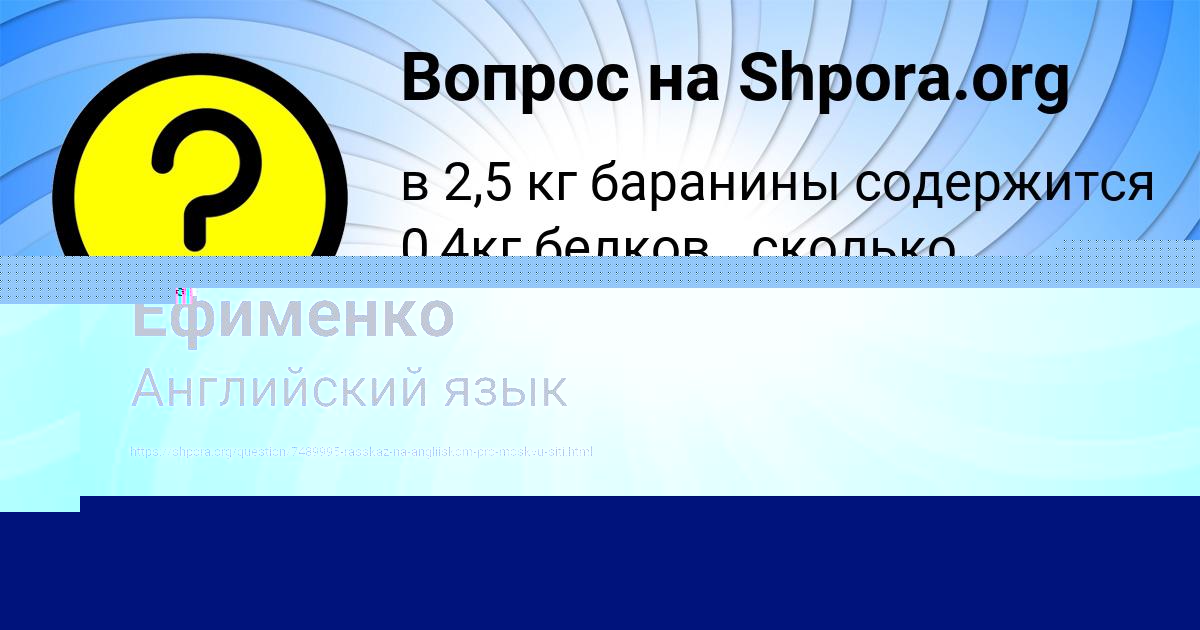Картинка с текстом вопроса от пользователя Камила Ковальчук