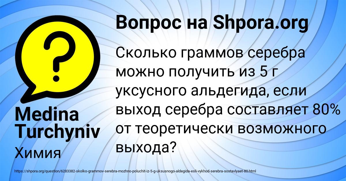 Картинка с текстом вопроса от пользователя Medina Turchyniv