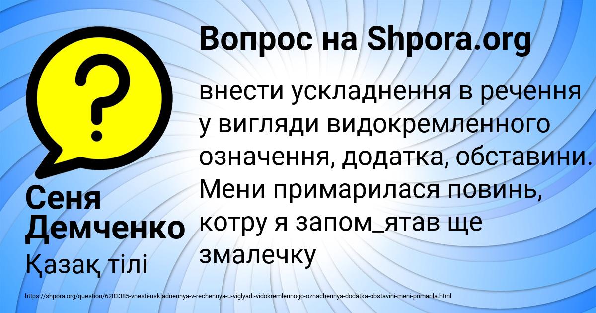 Картинка с текстом вопроса от пользователя Сеня Демченко