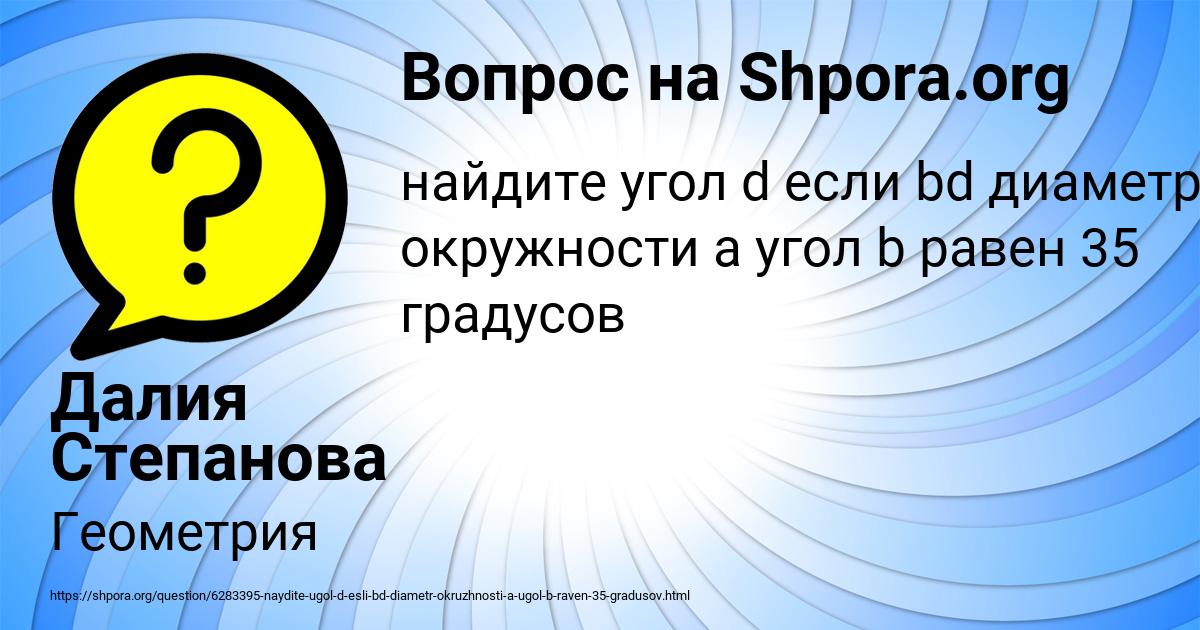 Картинка с текстом вопроса от пользователя Далия Степанова
