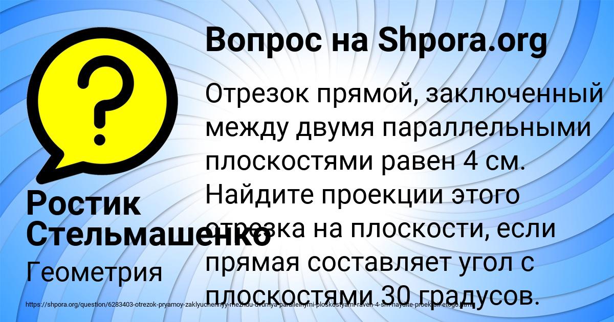 Картинка с текстом вопроса от пользователя Ростик Стельмашенко