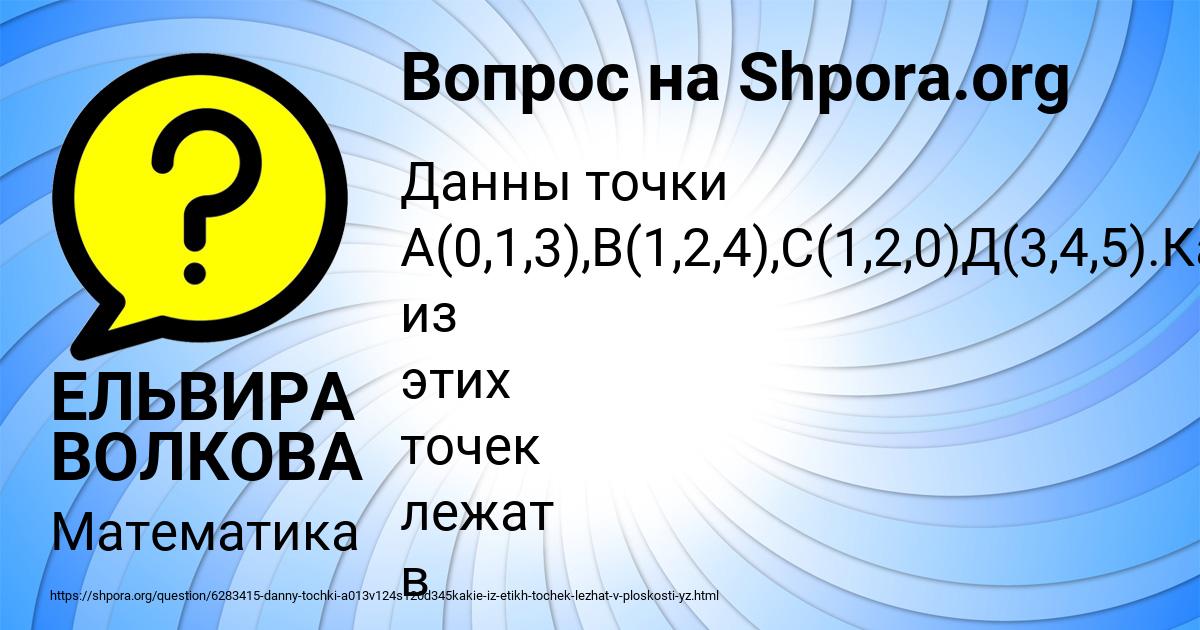 Картинка с текстом вопроса от пользователя ЕЛЬВИРА ВОЛКОВА