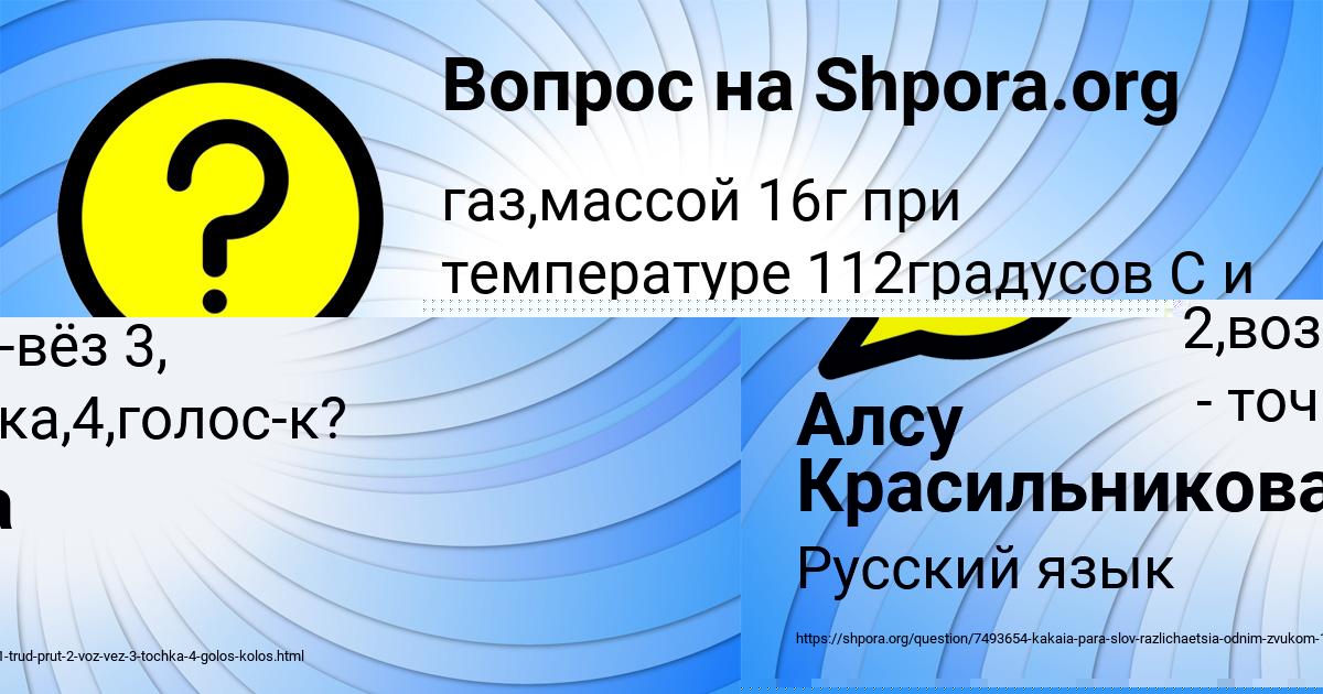 Картинка с текстом вопроса от пользователя ОЛЯ БАЙДАК