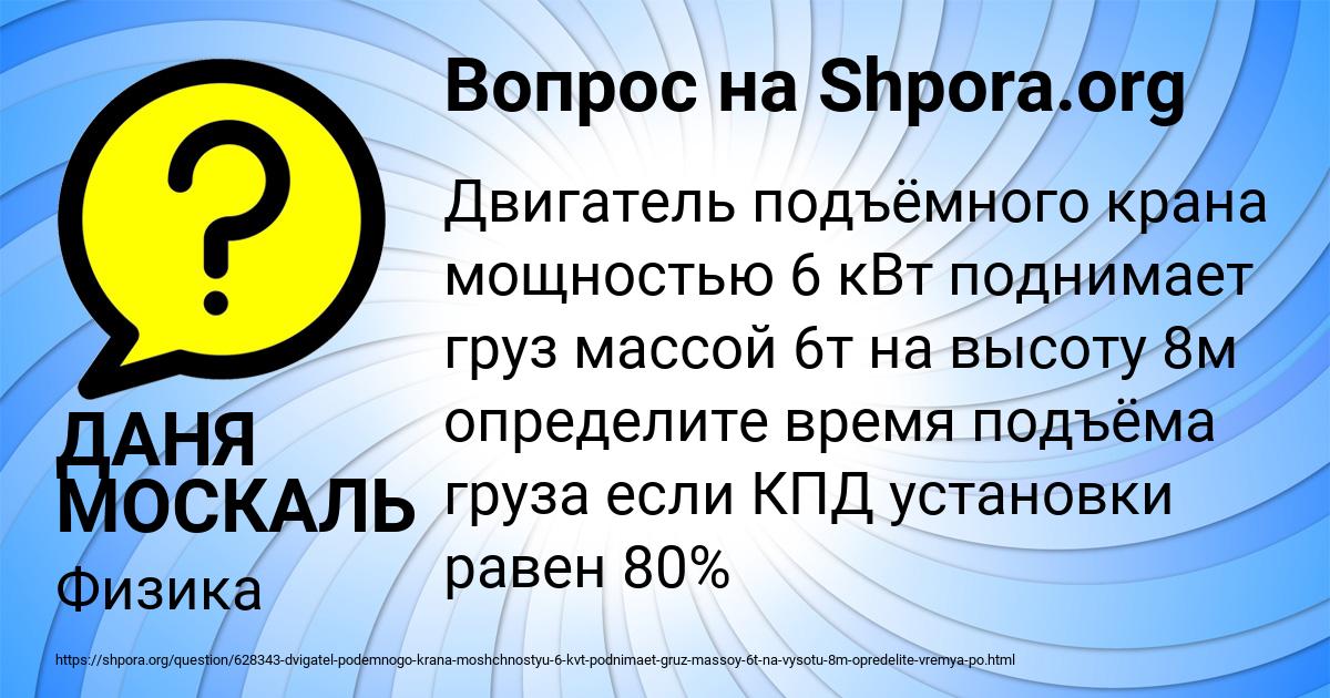 Картинка с текстом вопроса от пользователя ДАНЯ МОСКАЛЬ