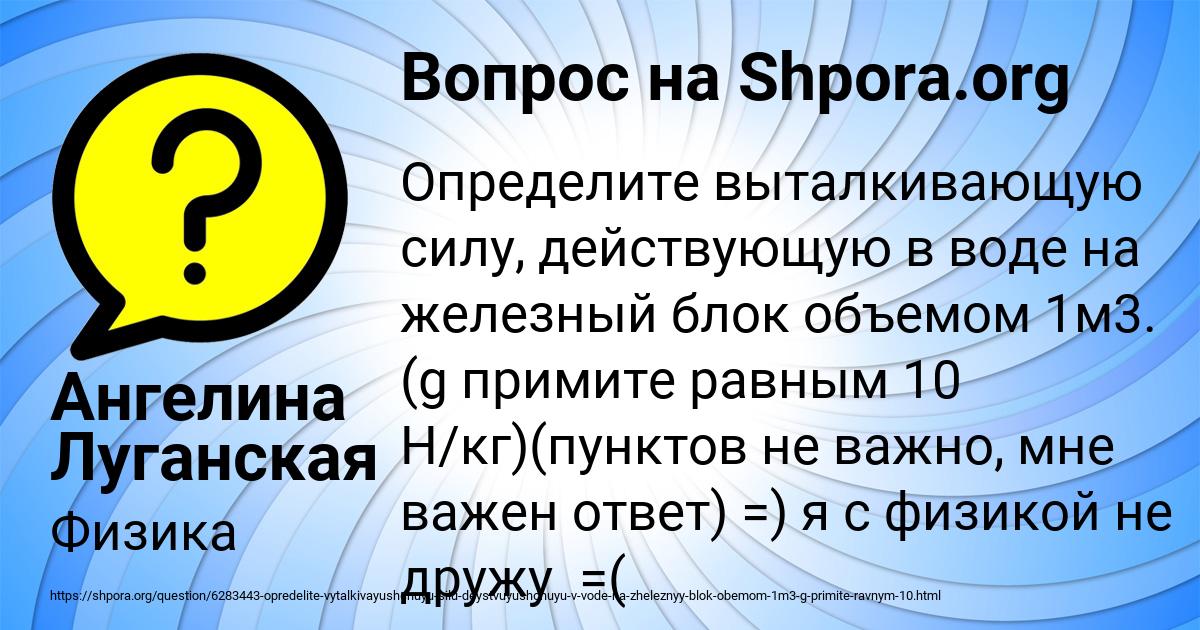 Картинка с текстом вопроса от пользователя Ангелина Луганская