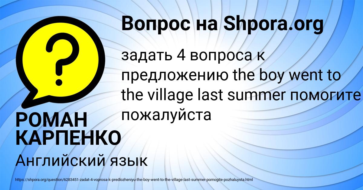 Картинка с текстом вопроса от пользователя РОМАН КАРПЕНКО
