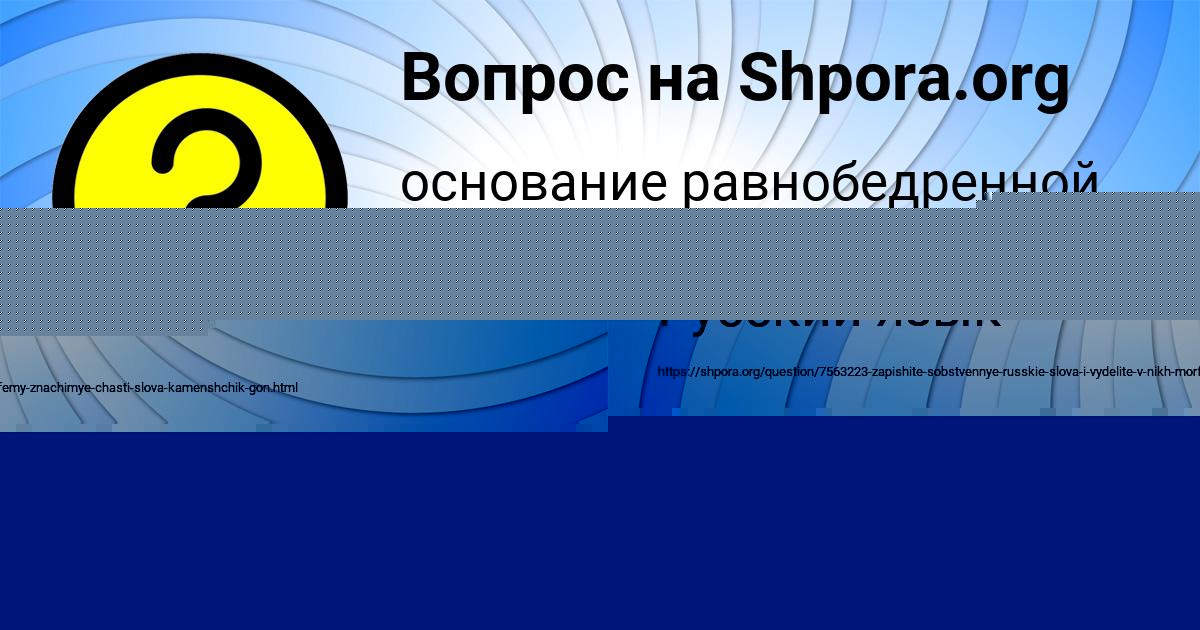 Картинка с текстом вопроса от пользователя Наташа Мельник