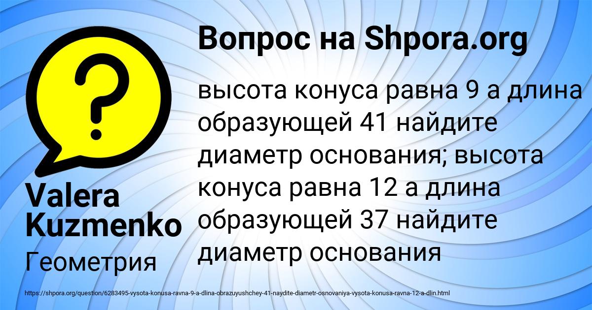 Картинка с текстом вопроса от пользователя Valera Kuzmenko
