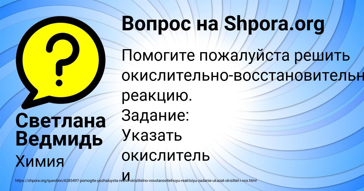 Картинка с текстом вопроса от пользователя Светлана Ведмидь