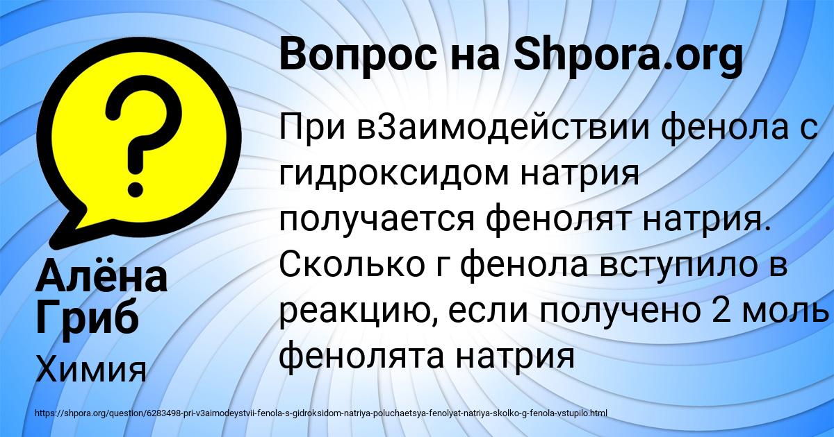 Картинка с текстом вопроса от пользователя Алёна Гриб