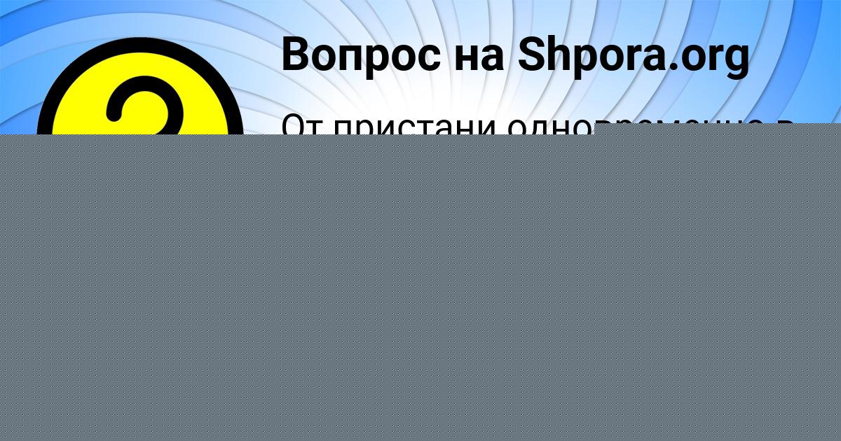Картинка с текстом вопроса от пользователя Юлия Байдак