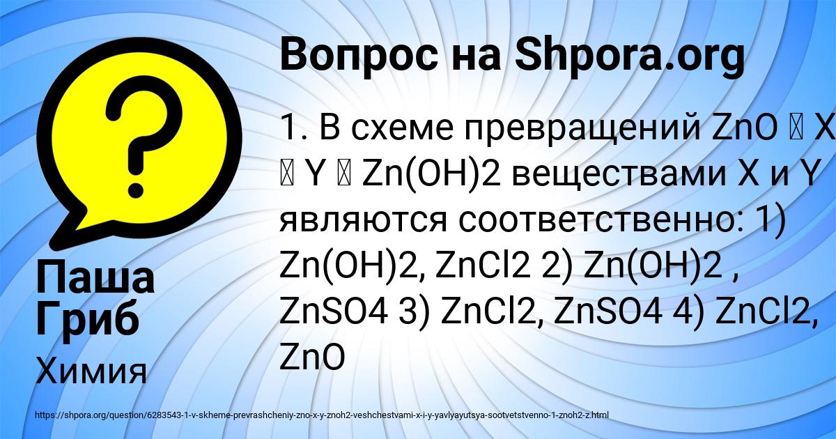 Картинка с текстом вопроса от пользователя Паша Гриб