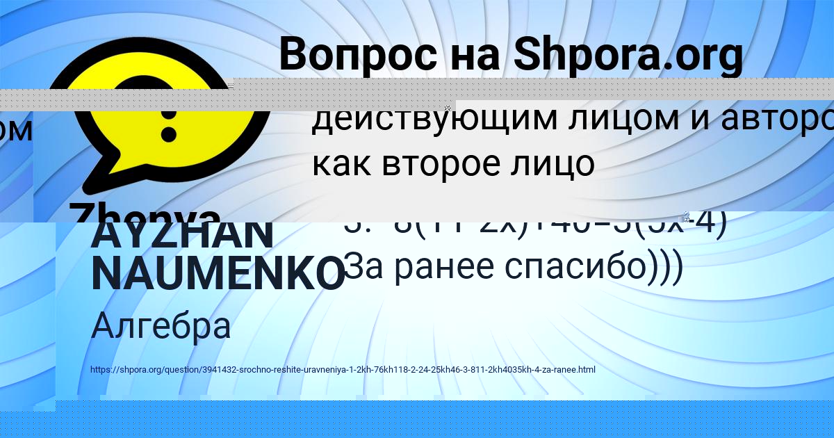 Картинка с текстом вопроса от пользователя Яна Лях