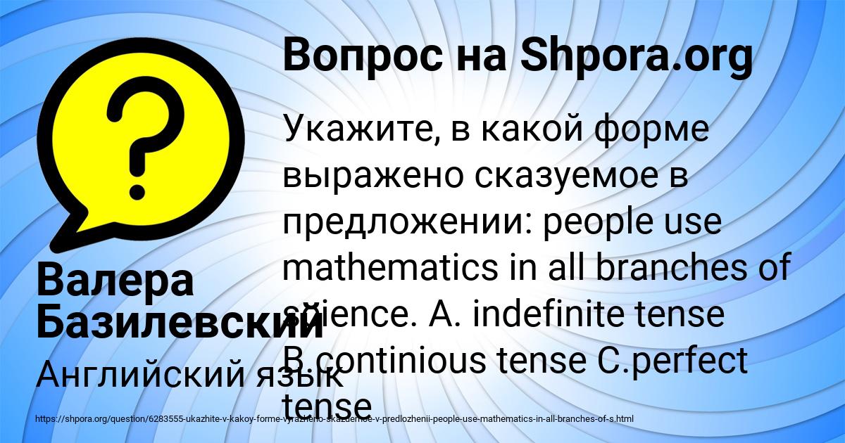 Картинка с текстом вопроса от пользователя Валера Базилевский