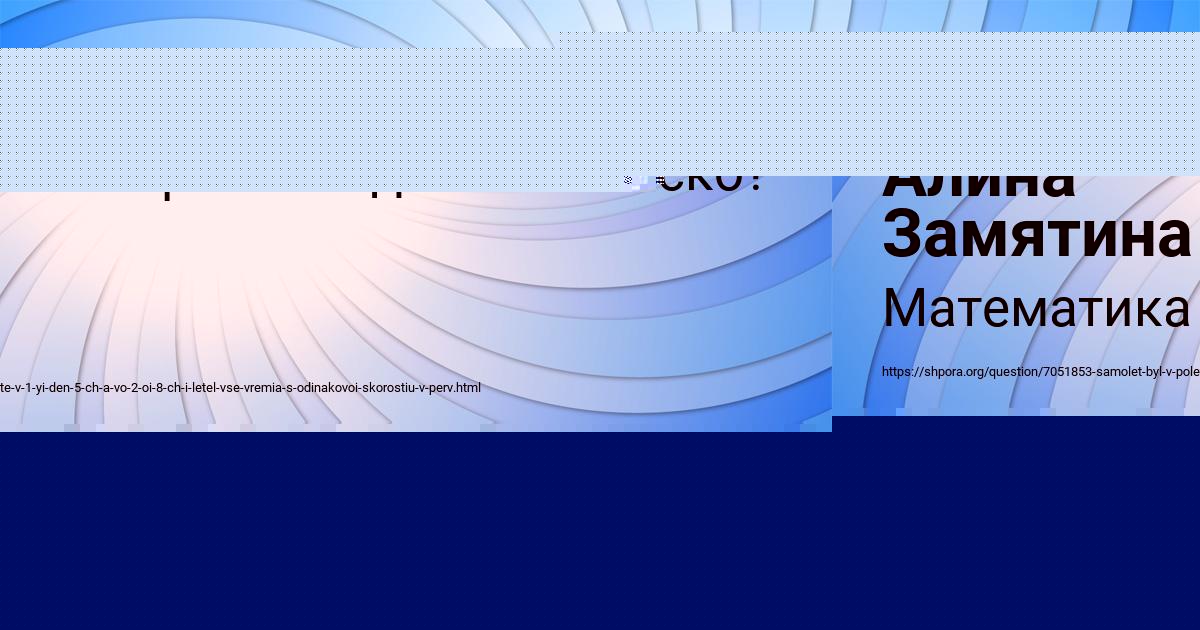 Картинка с текстом вопроса от пользователя Svetlana Klimenko