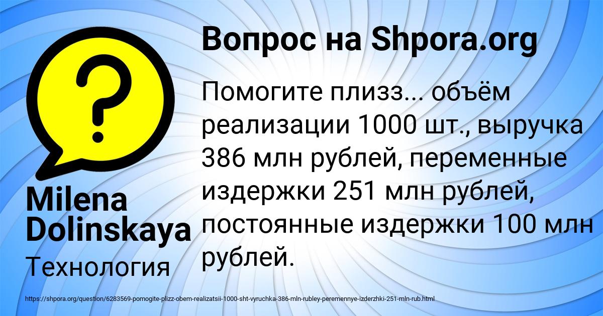 Картинка с текстом вопроса от пользователя Milena Dolinskaya