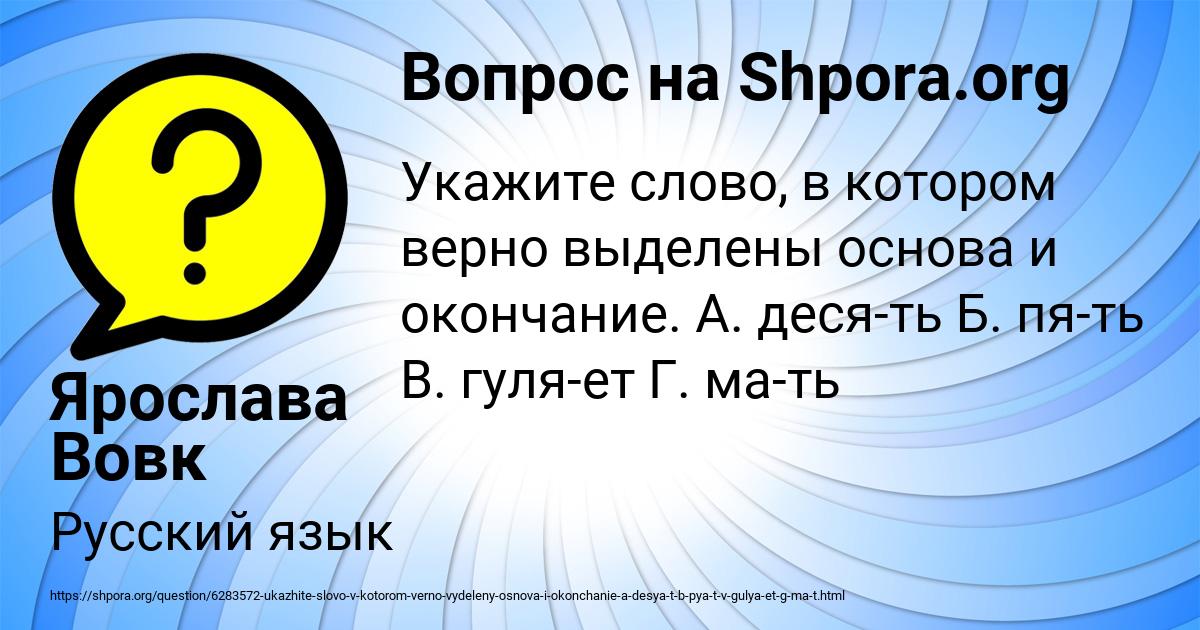 Картинка с текстом вопроса от пользователя Ярослава Вовк