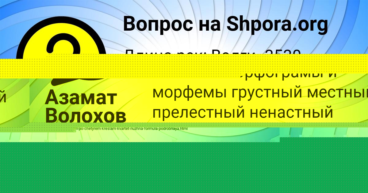 Картинка с текстом вопроса от пользователя Рома Пророков