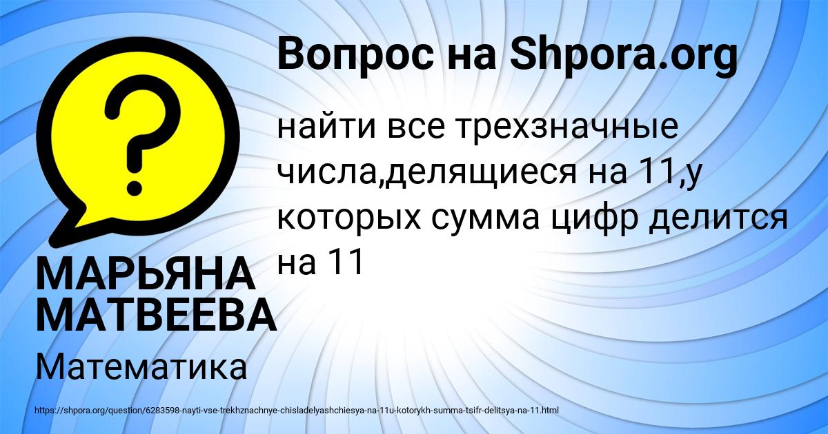 Картинка с текстом вопроса от пользователя МАРЬЯНА МАТВЕЕВА