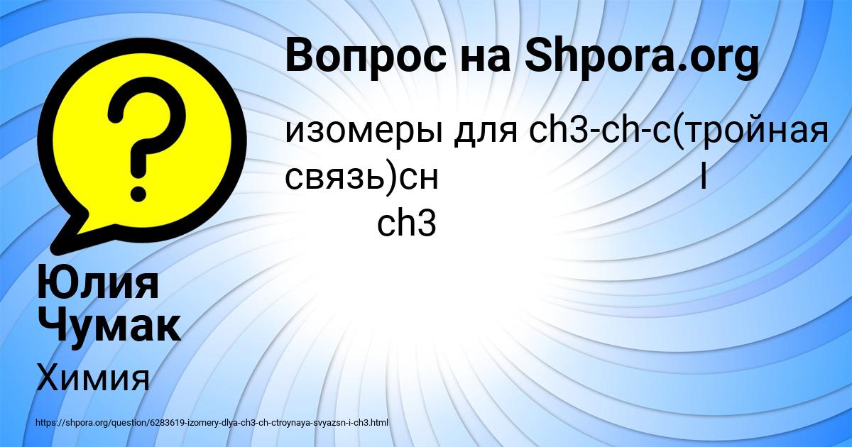Картинка с текстом вопроса от пользователя Юлия Чумак