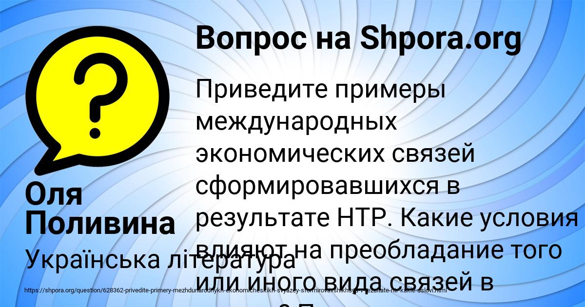 Картинка с текстом вопроса от пользователя Оля Поливина