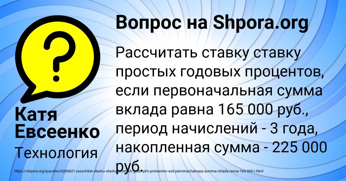 Картинка с текстом вопроса от пользователя Катя Евсеенко