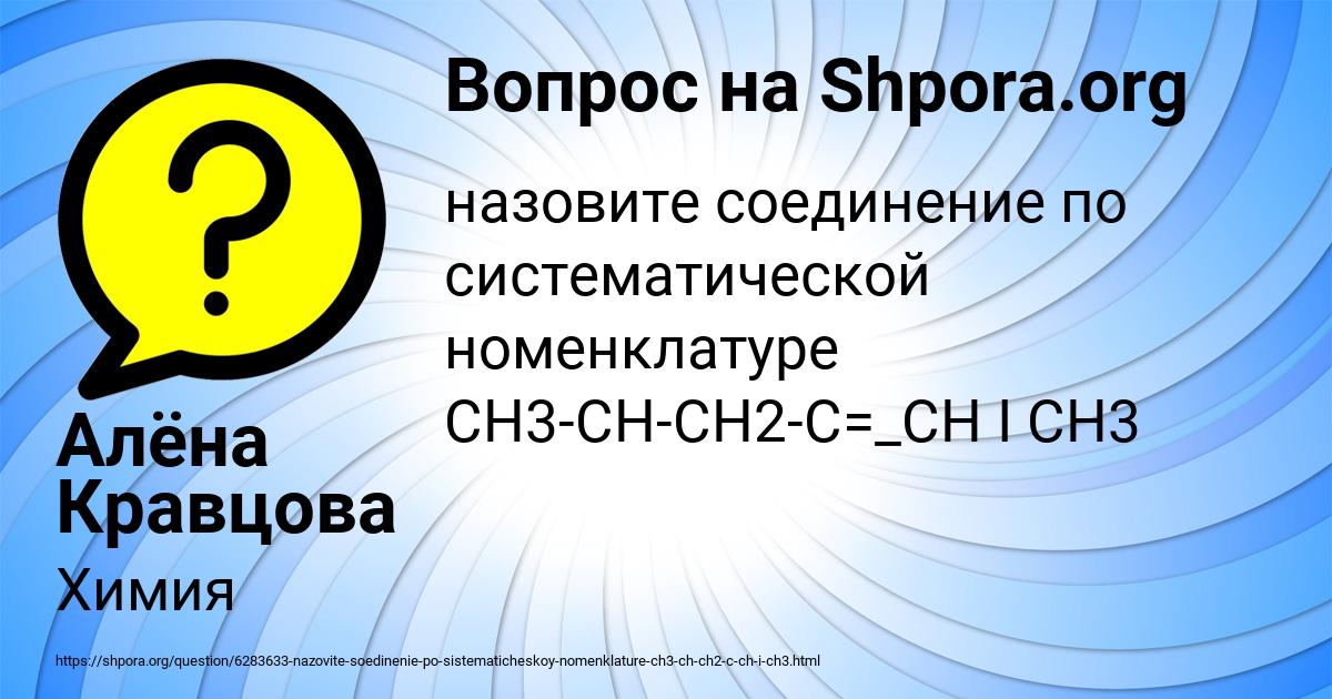Картинка с текстом вопроса от пользователя Алёна Кравцова