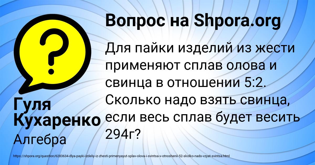 Картинка с текстом вопроса от пользователя Гуля Кухаренко