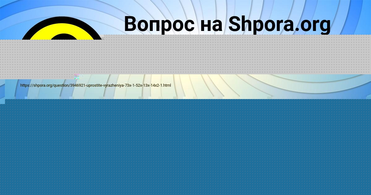 Картинка с текстом вопроса от пользователя Станислав Поташев