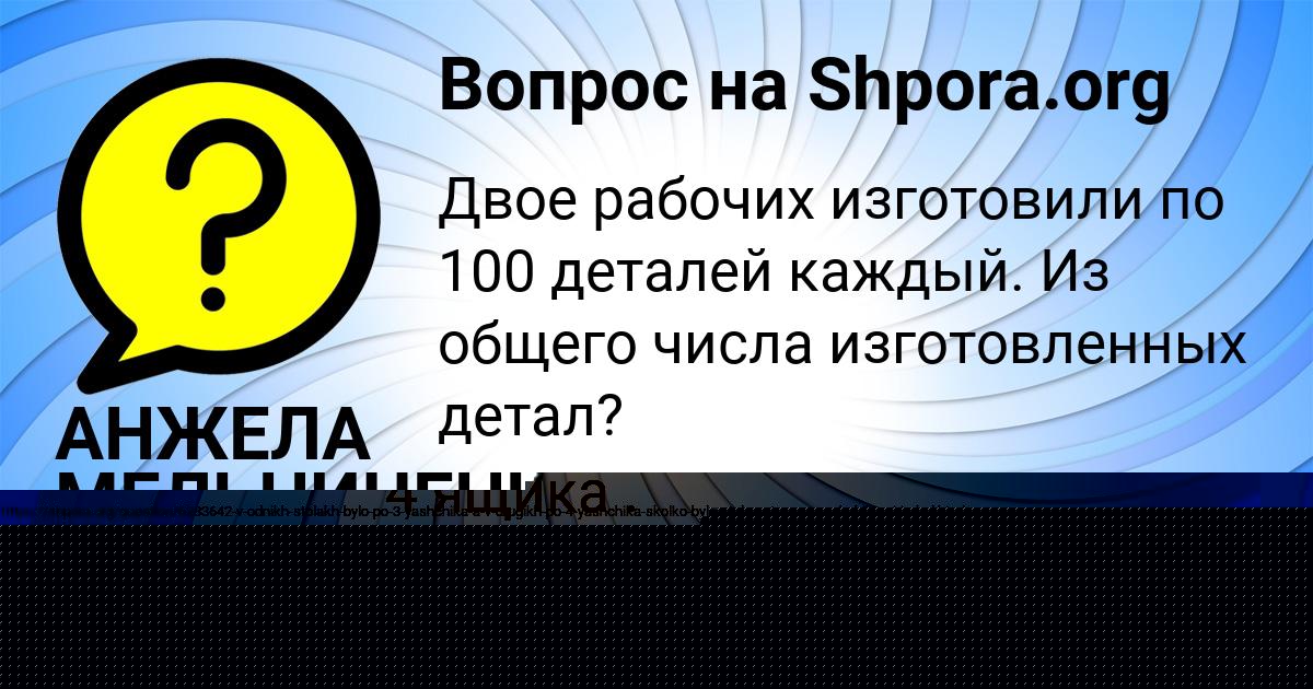 Картинка с текстом вопроса от пользователя Kris Sambuka