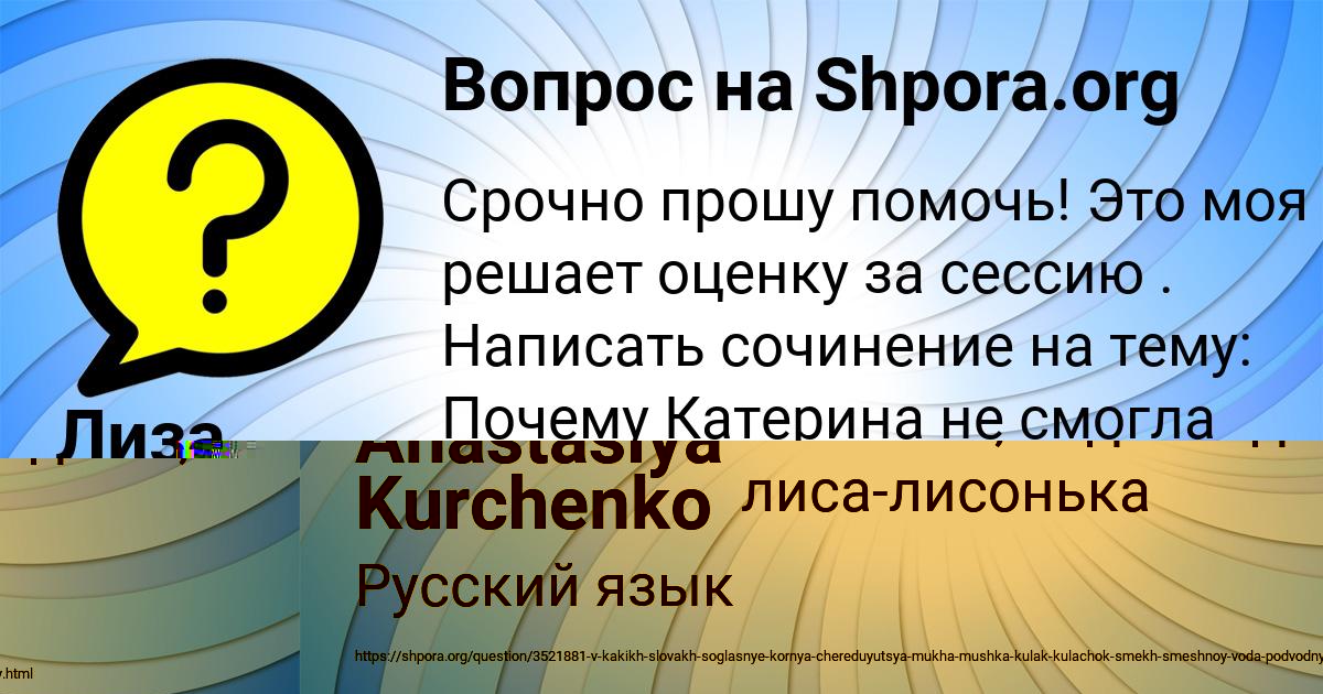 Картинка с текстом вопроса от пользователя Лиза Чумак