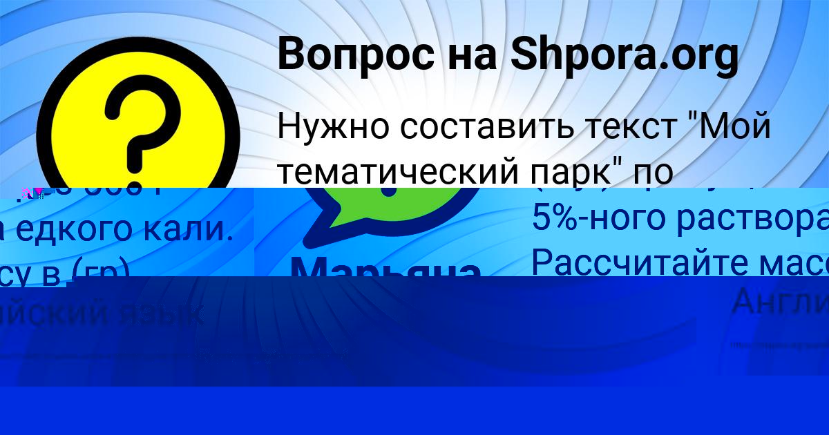Картинка с текстом вопроса от пользователя Марьяна Лещенко