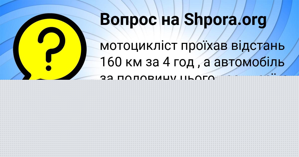 Картинка с текстом вопроса от пользователя Асия Лытвынчук