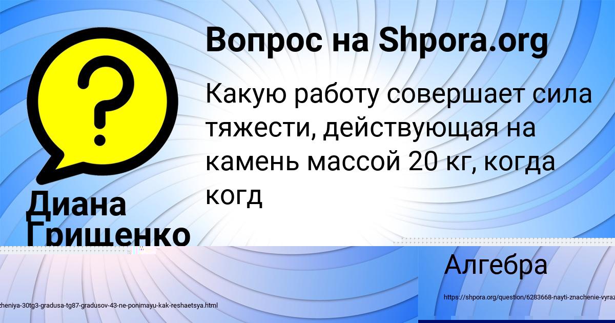 Картинка с текстом вопроса от пользователя КСЕНИЯ КОВАЛЕНКО