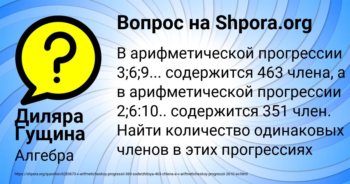 Картинка с текстом вопроса от пользователя Диляра Гущина