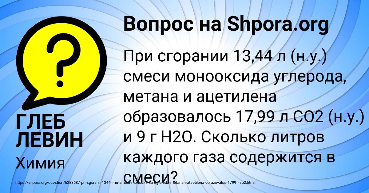 Картинка с текстом вопроса от пользователя ГЛЕБ ЛЕВИН